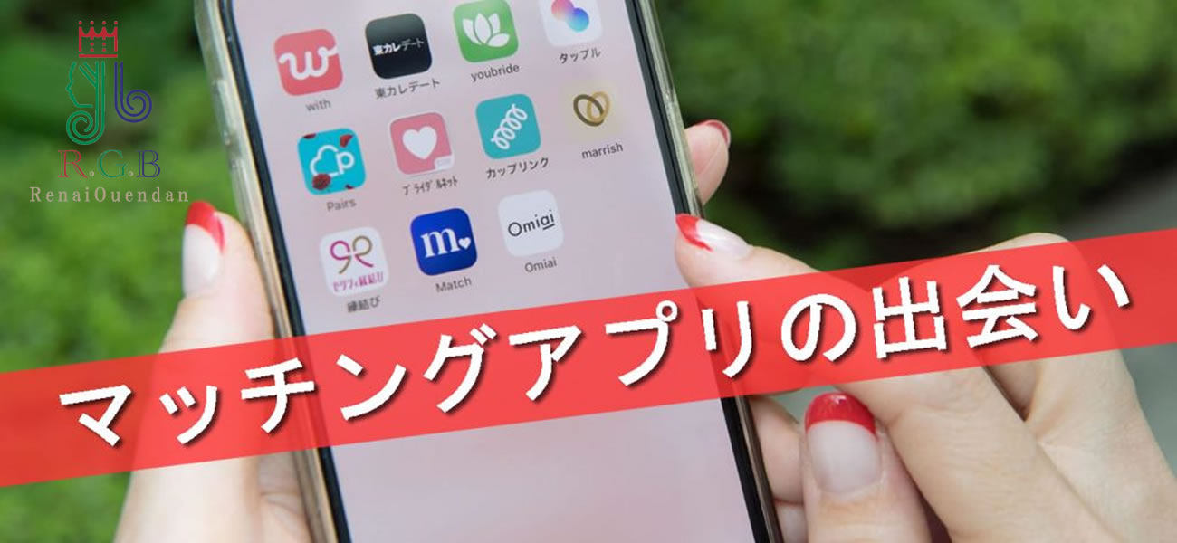 復縁工作成功事例｜マッチングアプリで出会った年下の元カレと再びつながるまで