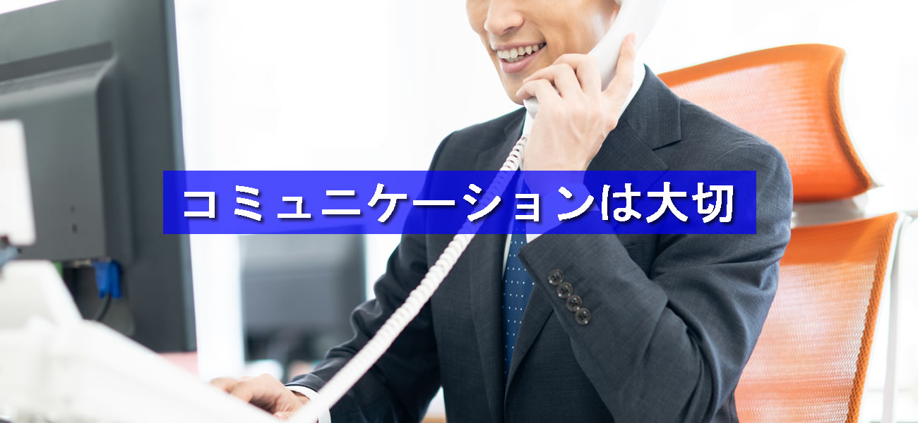 復縁屋・別れさせ屋の事前打ち合わせの必要性とは