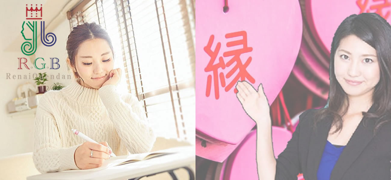 復縁屋RGB恋愛応援団が徹底解説｜復縁が成功する人の共通点は“自己改善”にあった！