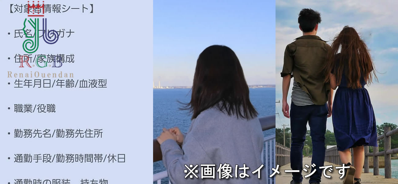 復縁屋・別れさせ屋が求める対象者情報とは？成功率を左右する重要ポイントをRGB恋愛応援団が徹底解説