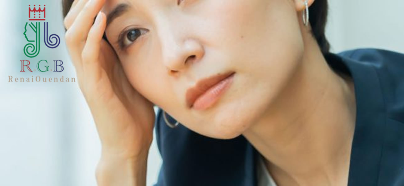 自己肯定感の低さから“試す恋愛”で破局…別れさせ工作と自己改善で復縁を叶えた成功事例｜RGB恋愛応援団