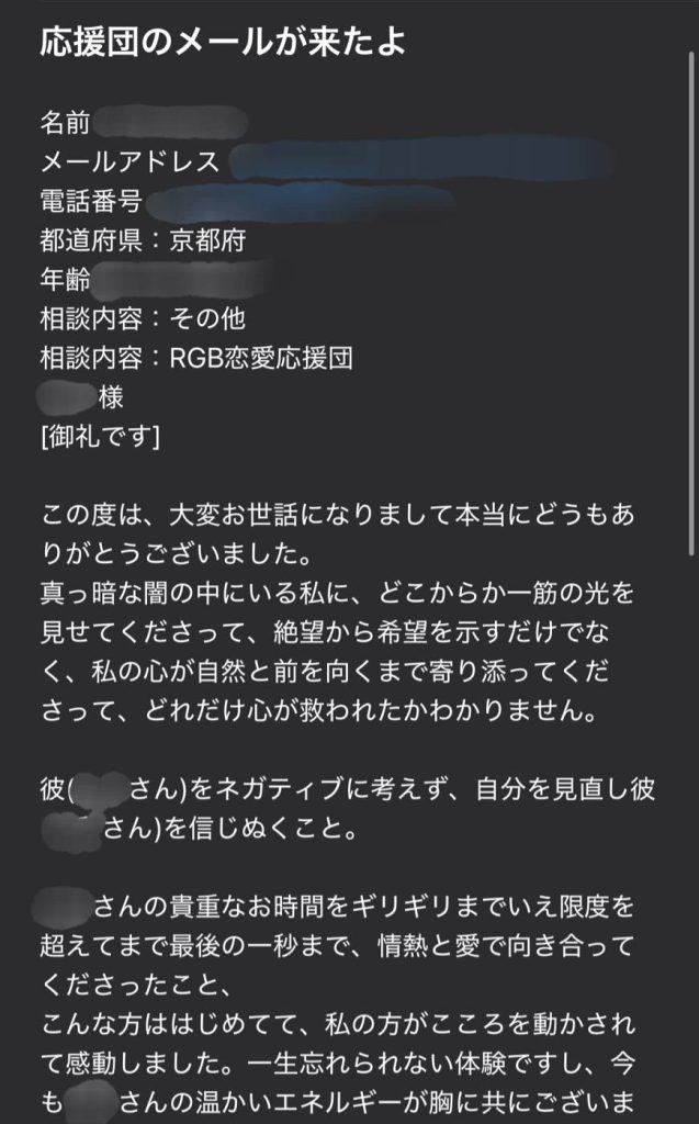 実際に届いたメール