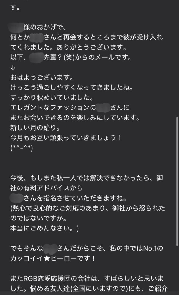 実際に届いたメール