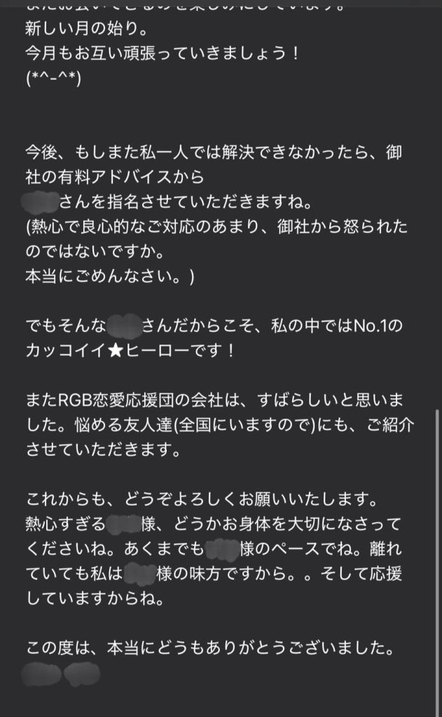 実際に届いたメール