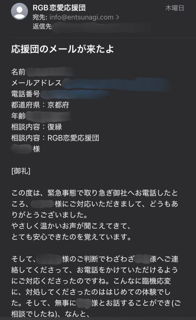 実際に届いたメール