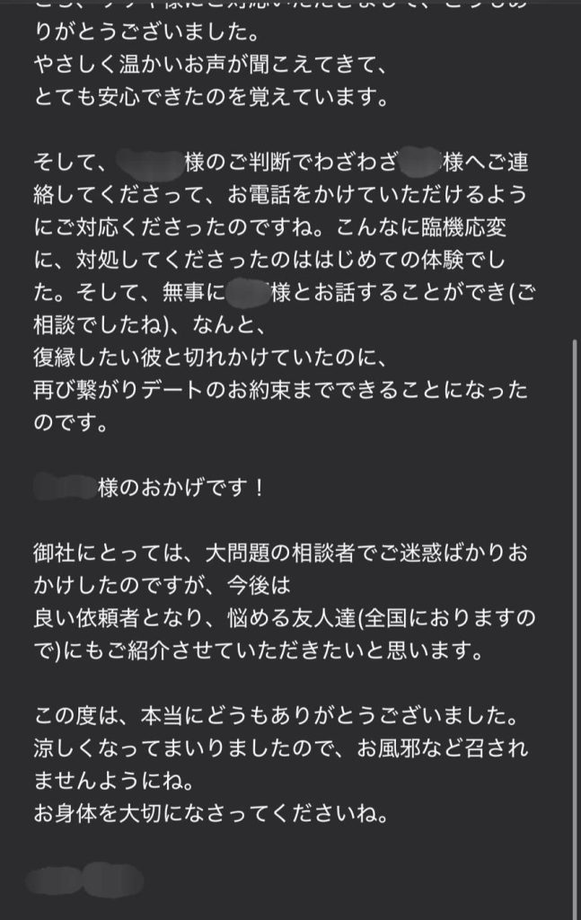実際に届いたメール