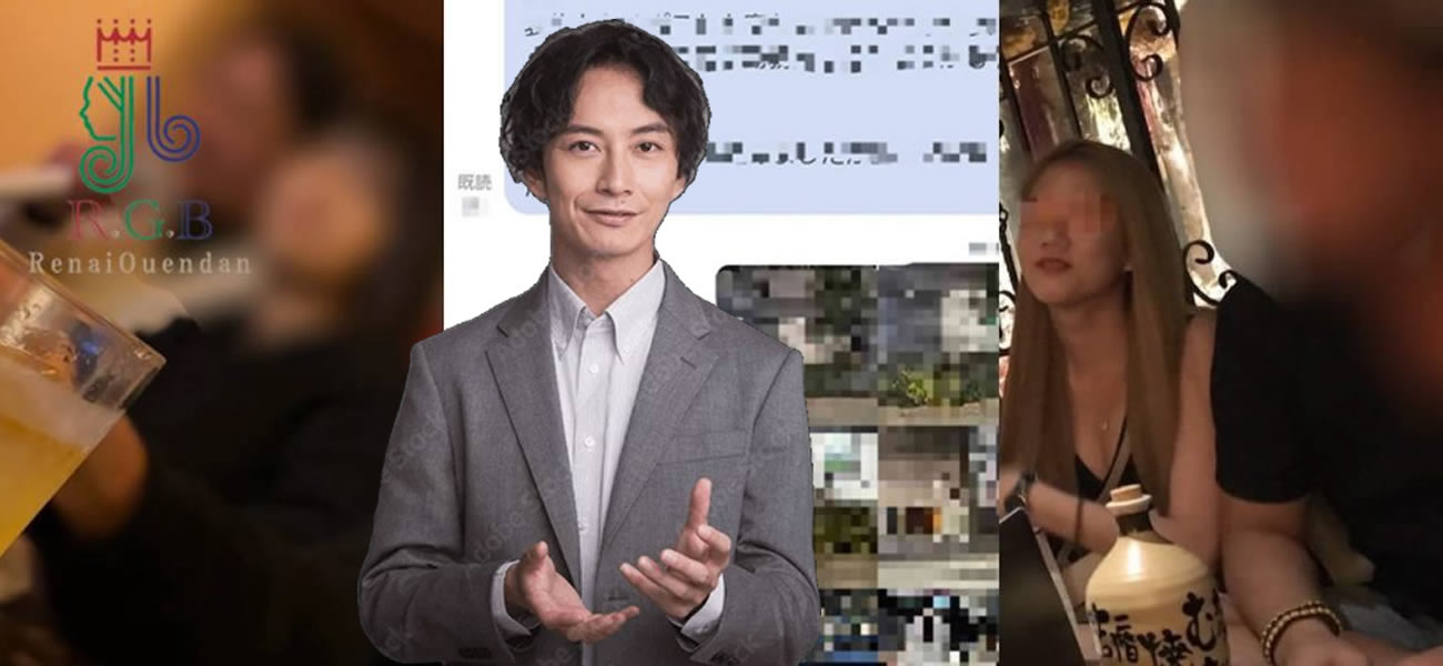 【公式解説】RGB恋愛応援団が強く警告｜「事後報告しかしない業者」には絶対ご注意ください