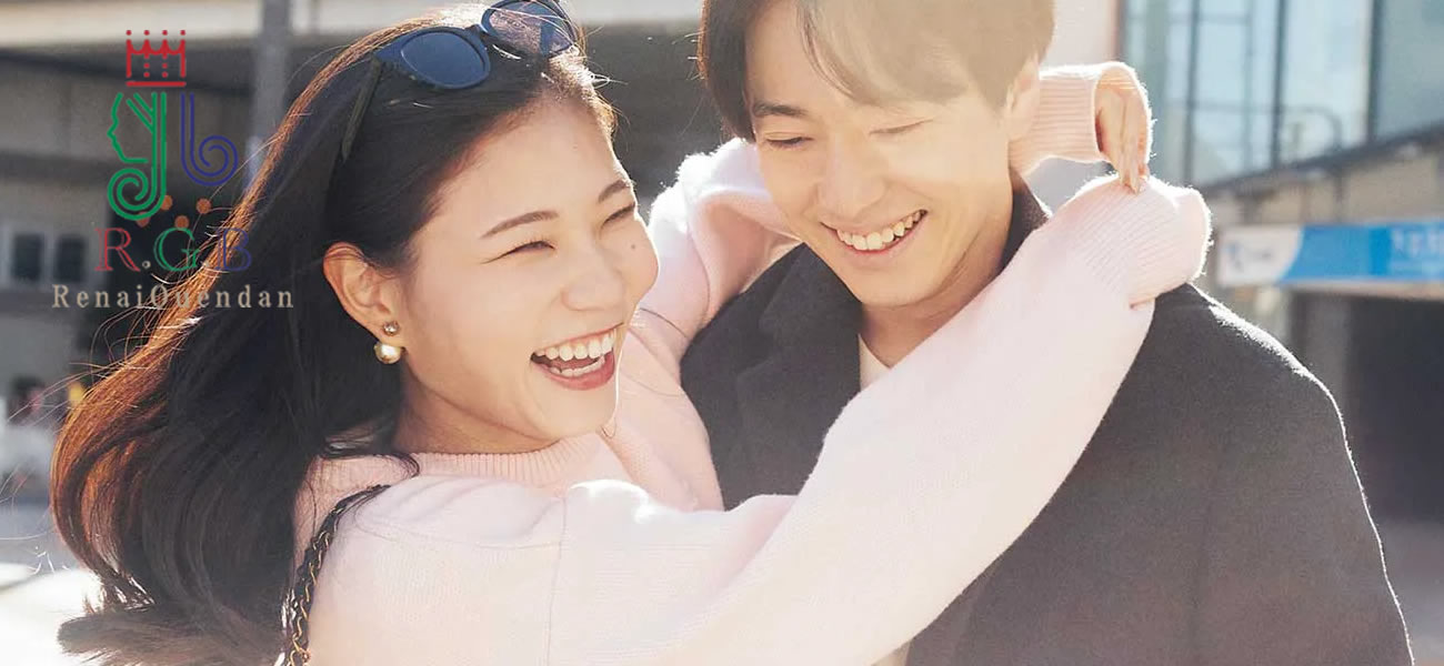 復縁屋RGB恋愛応援団が導いた奇跡｜「束縛からの脱却」3年交際した彼との再構築成功事例