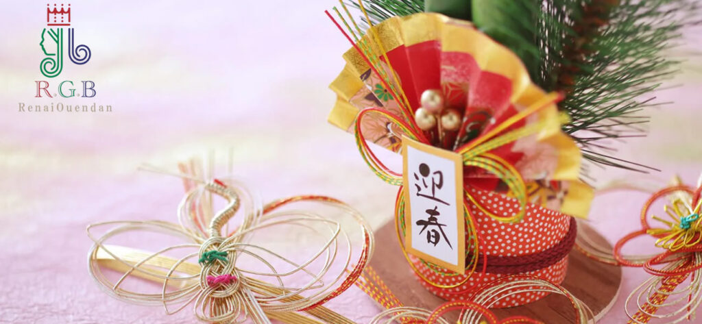 【新春のご挨拶】2026年も変わらぬ信念で、依頼者様と共に歩み続けます｜RGB恋愛応援団