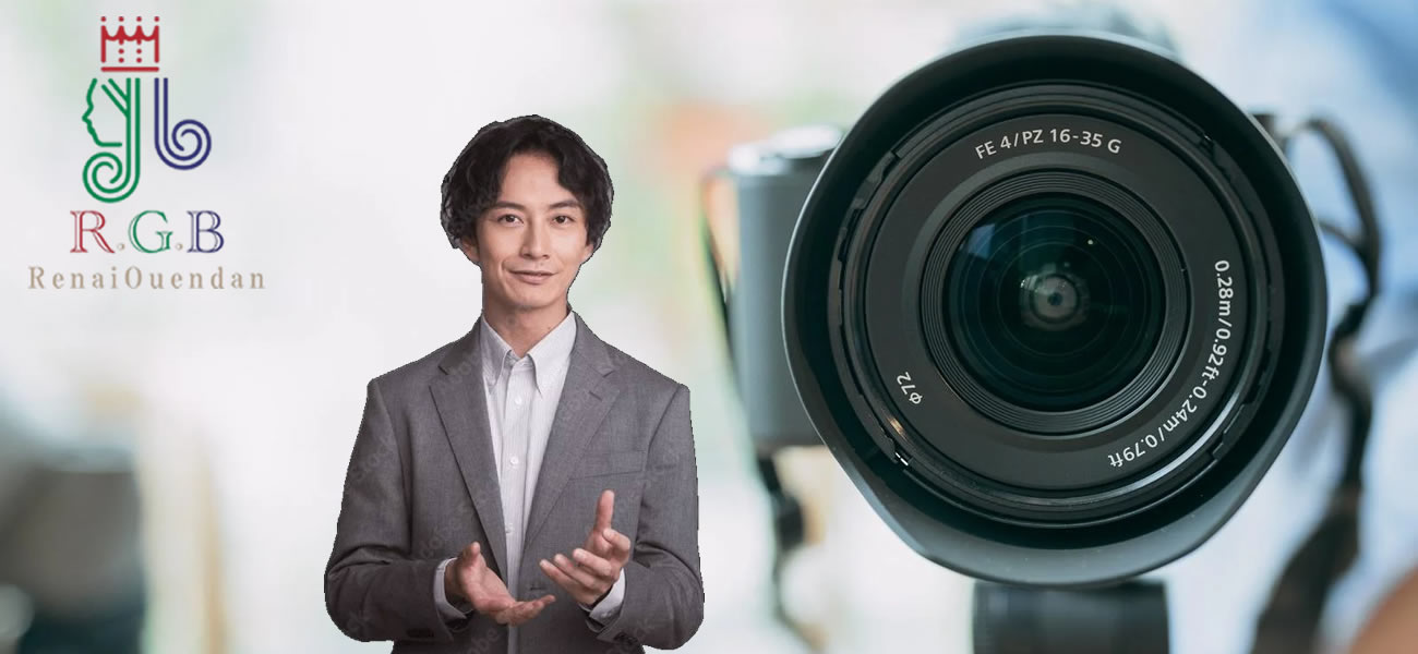 復縁屋・別れさせ屋のカメラ調査とは？｜RGB恋愛応援団が解説する合法調査と成功率が高まる理由