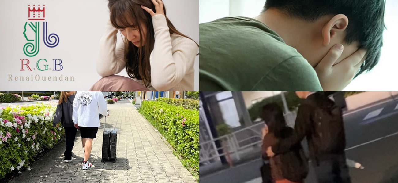 別れさせ工作はどんな依頼が多い？別れさせ屋への相談内容と成功事例を専門家が解説